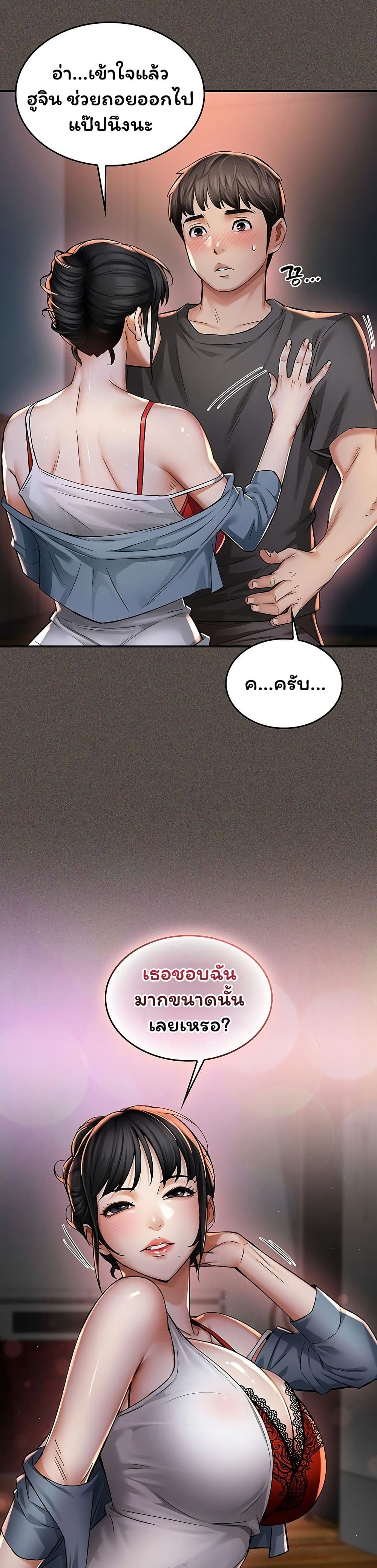Mother’s Friends – Mother’s Friends – ตอนที่ 3 หน้า 27