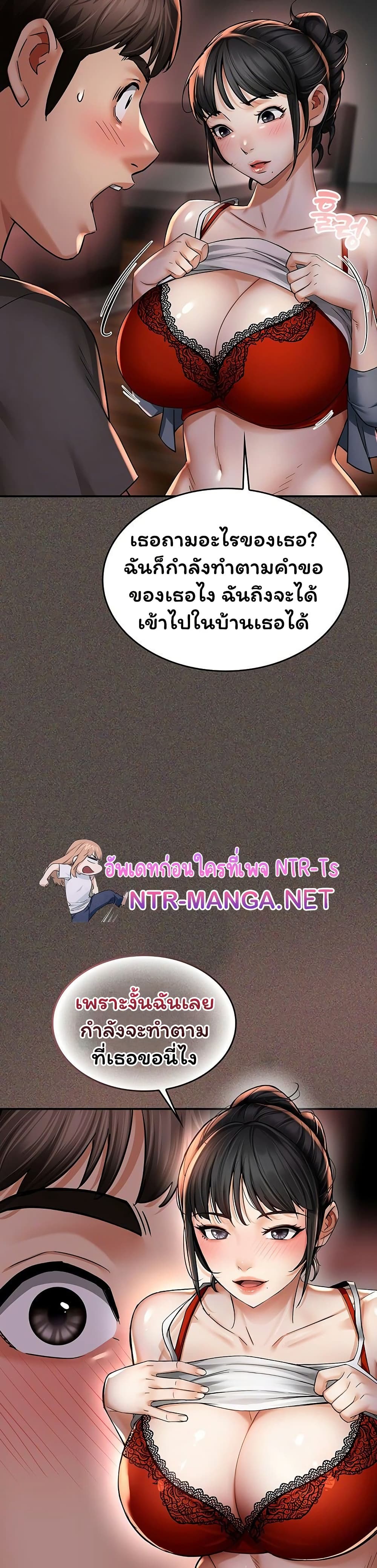 Mother’s Friends – Mother’s Friends – ตอนที่ 3 หน้า 29