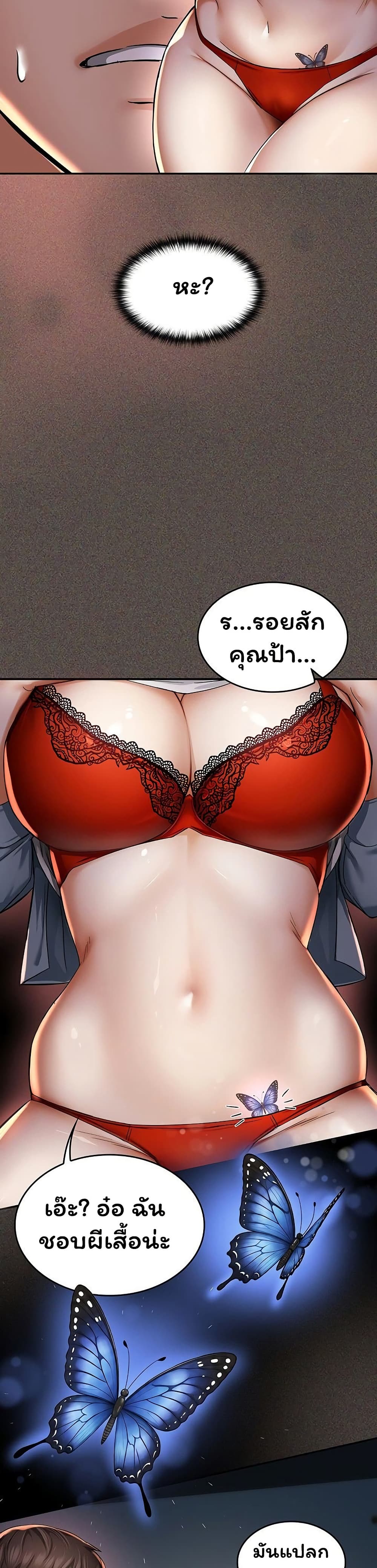 Mother’s Friends – Mother’s Friends – ตอนที่ 3 หน้า 30
