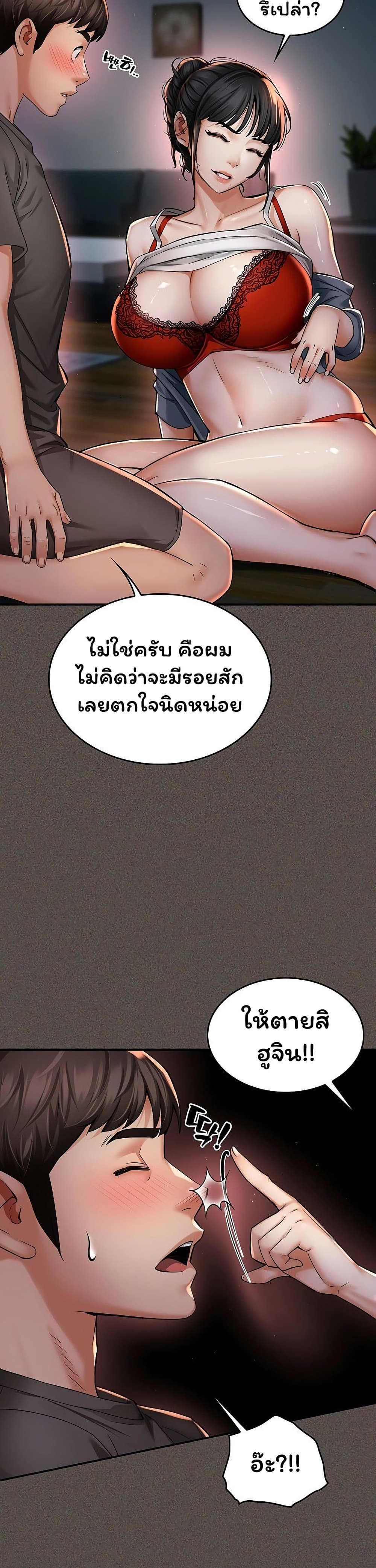 Mother’s Friends – Mother’s Friends – ตอนที่ 3 หน้า 31
