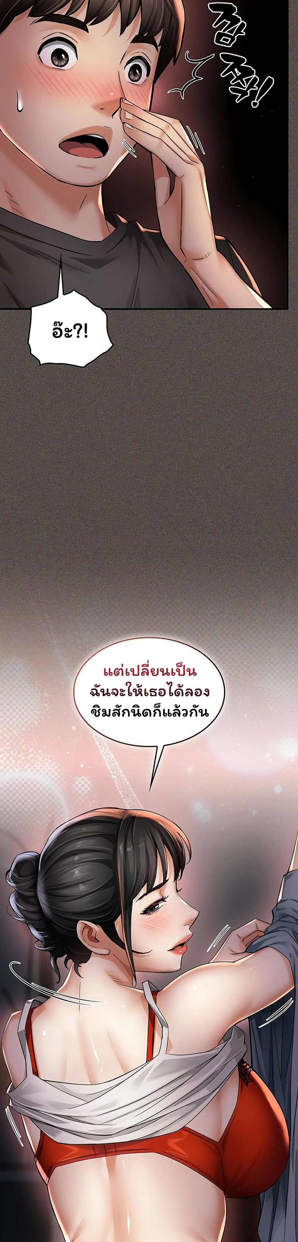 Mother’s Friends – Mother’s Friends – ตอนที่ 3 หน้า 33