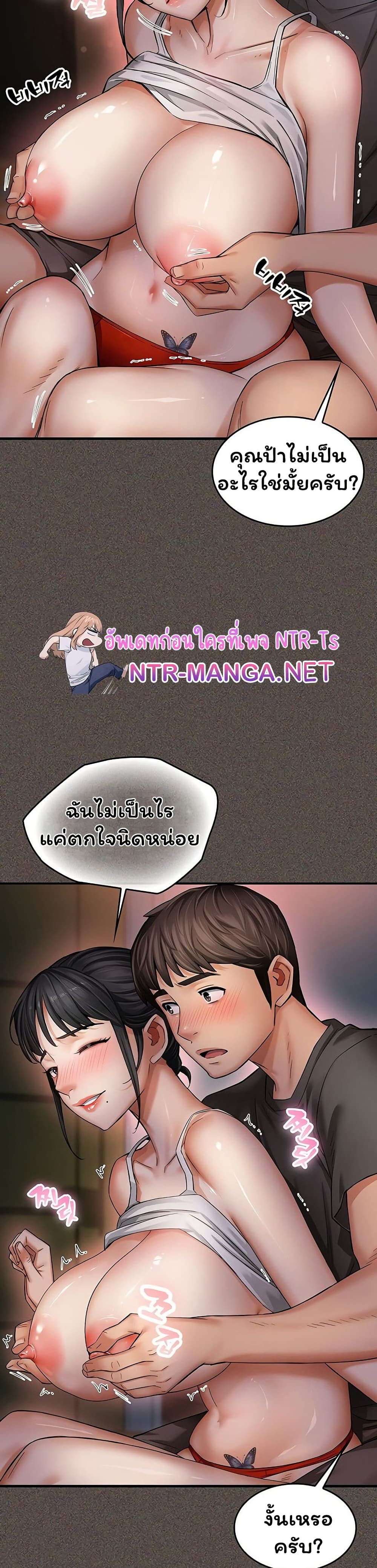 Mother’s Friends – Mother’s Friends – ตอนที่ 3 หน้า 43