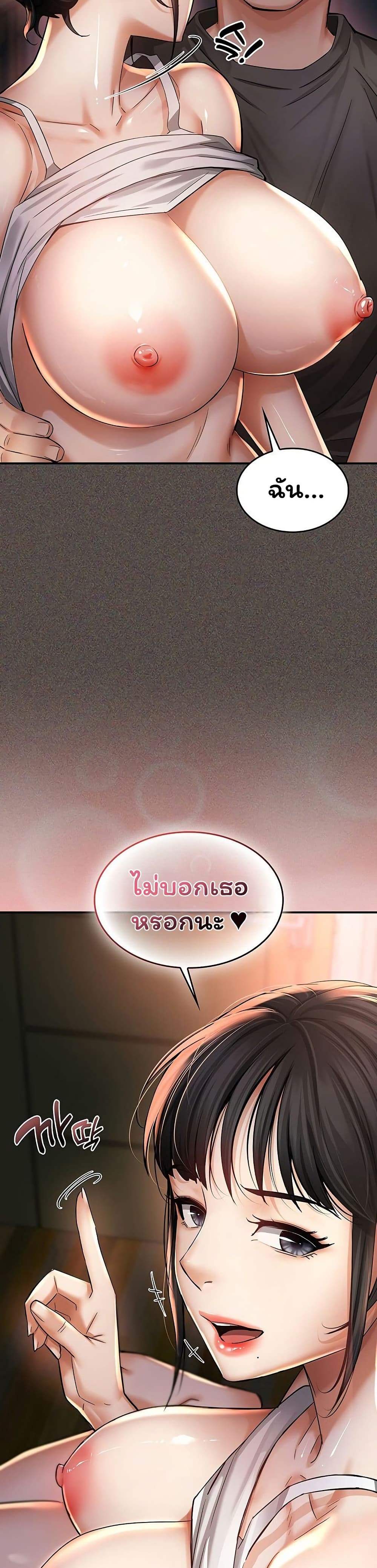 Mother’s Friends – Mother’s Friends – ตอนที่ 3 หน้า 46