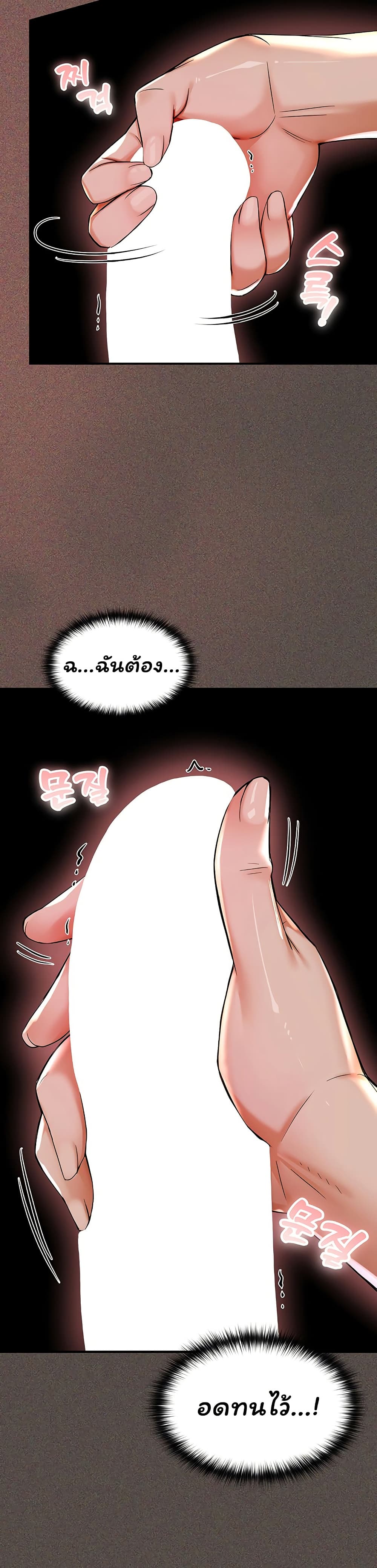 Mother’s Friends – Mother’s Friends – ตอนที่ 4 หน้า 2