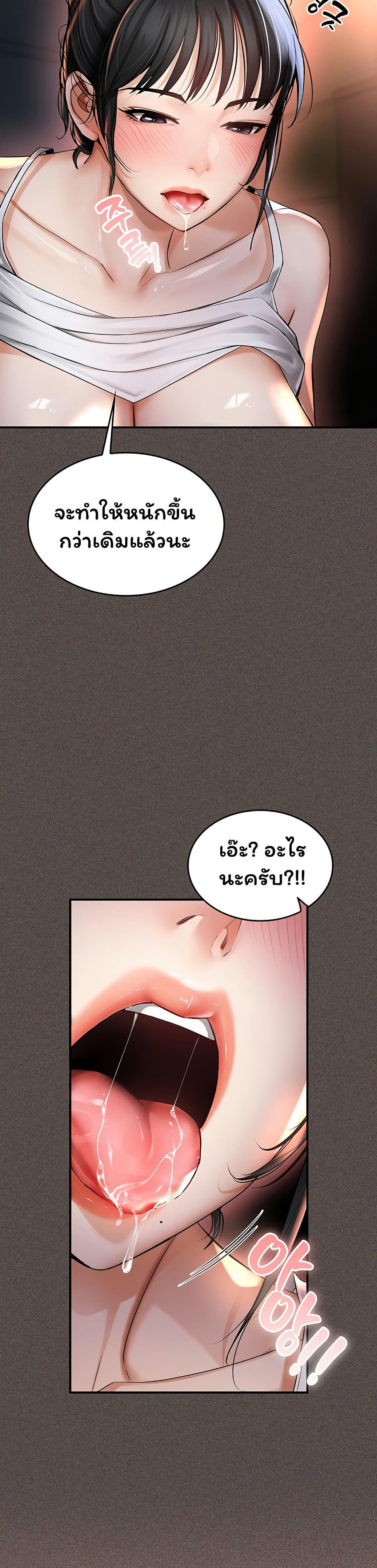 Mother’s Friends – Mother’s Friends – ตอนที่ 4 หน้า 6