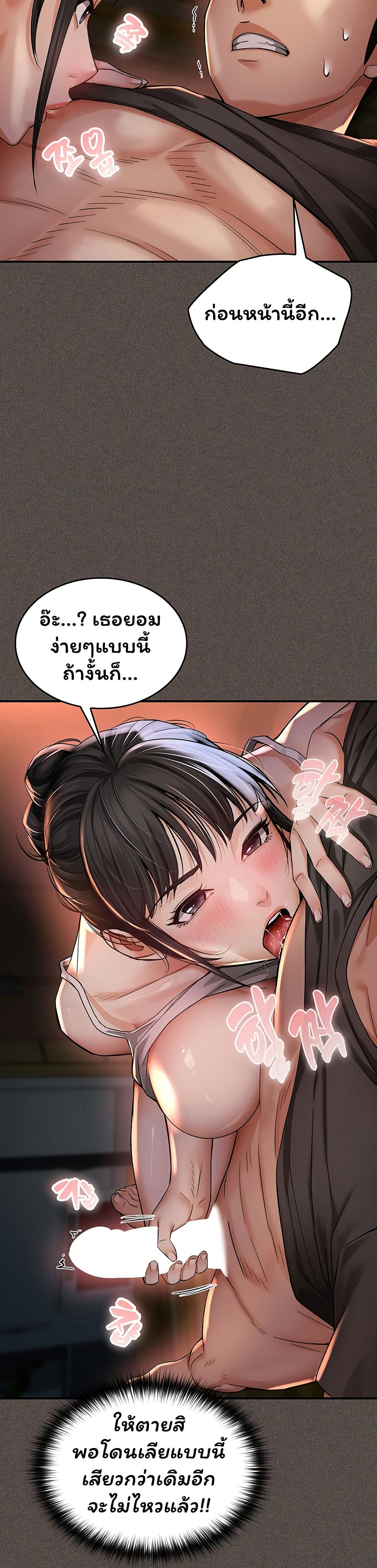 Mother’s Friends – Mother’s Friends – ตอนที่ 4 หน้า 8