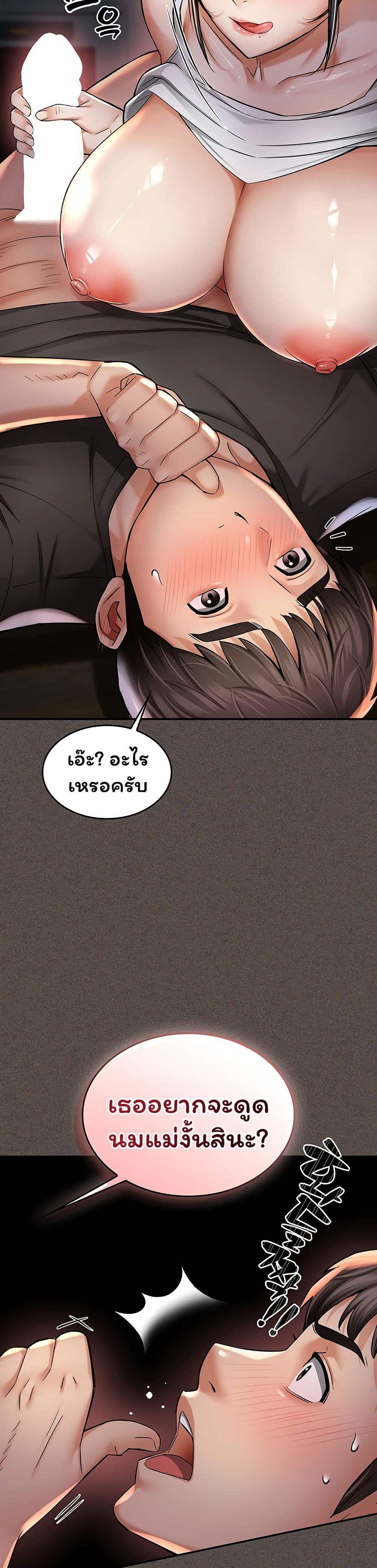 Mother’s Friends – Mother’s Friends – ตอนที่ 4 หน้า 11