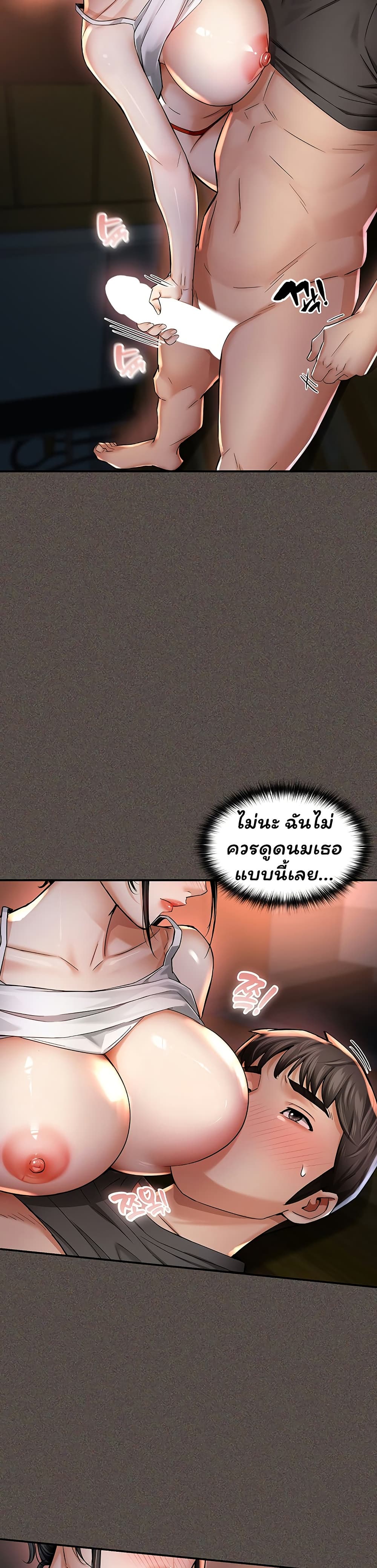 Mother’s Friends – Mother’s Friends – ตอนที่ 4 หน้า 13