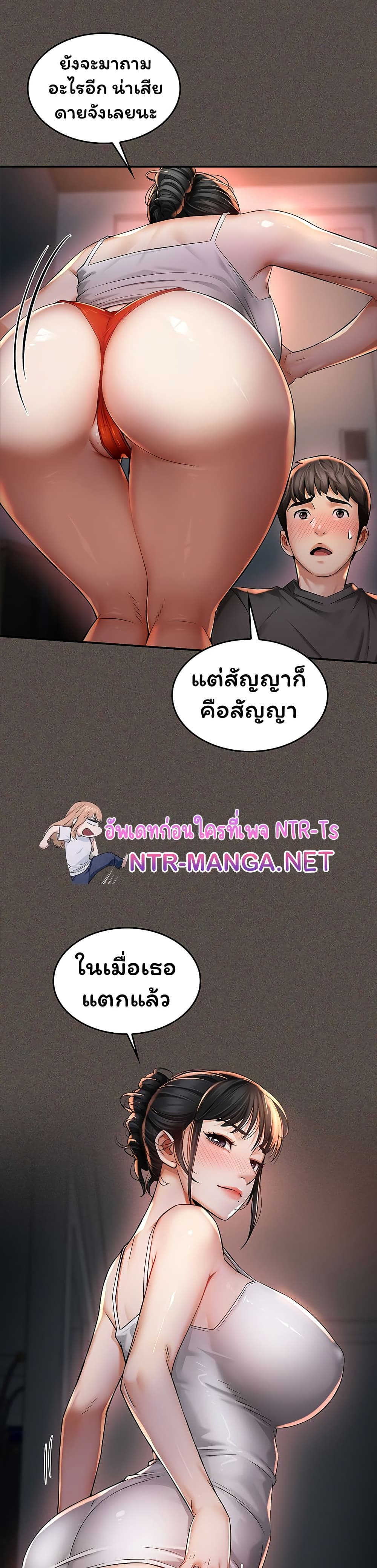 Mother’s Friends – Mother’s Friends – ตอนที่ 4 หน้า 18