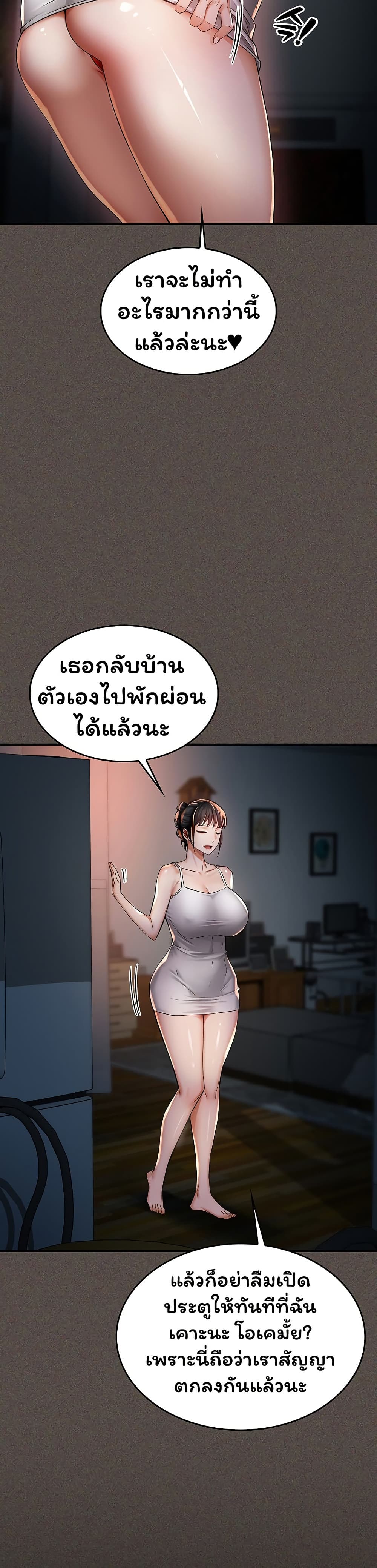 Mother’s Friends – Mother’s Friends – ตอนที่ 4 หน้า 19