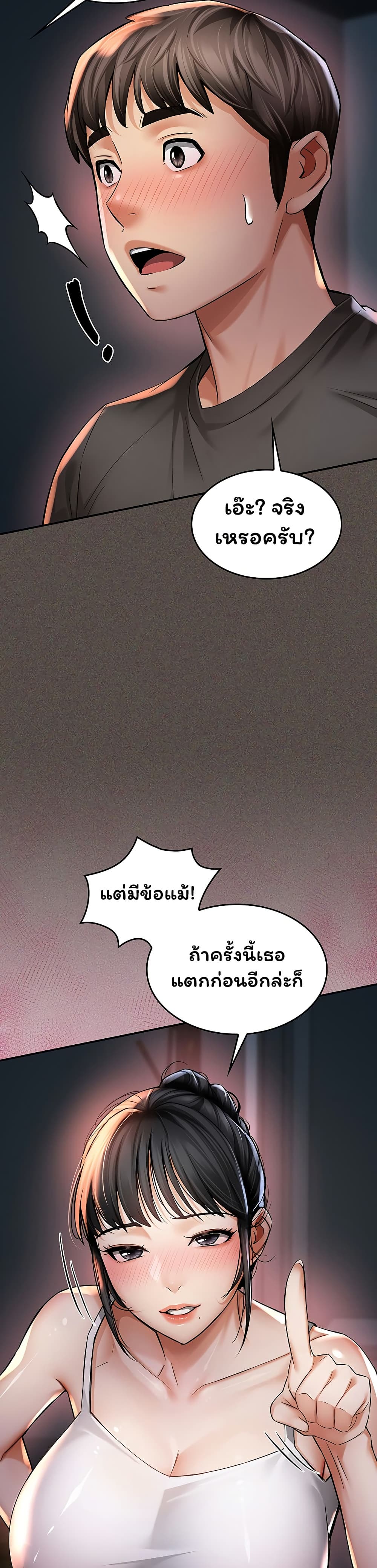 Mother’s Friends – Mother’s Friends – ตอนที่ 4 หน้า 25