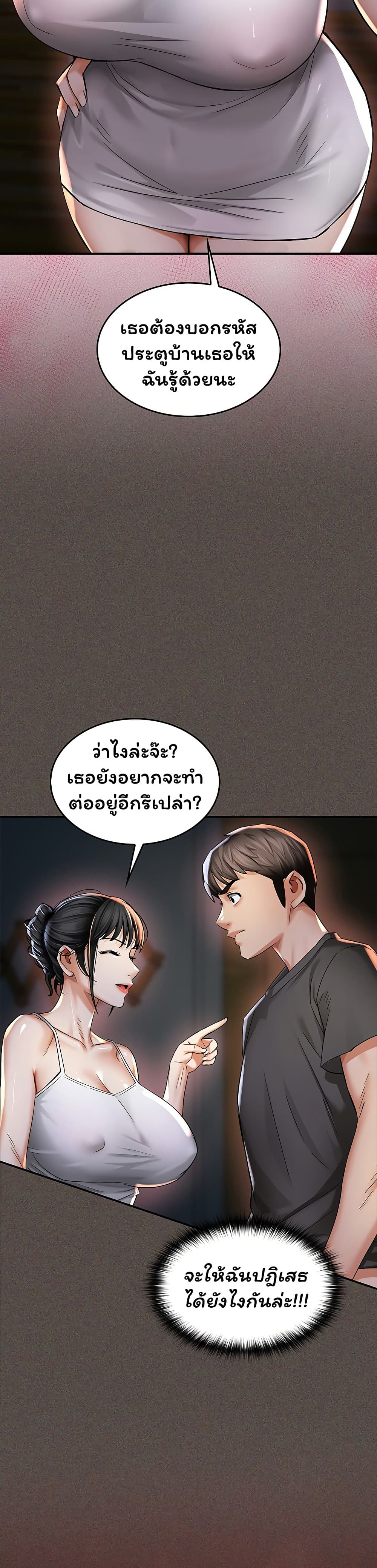 Mother’s Friends – Mother’s Friends – ตอนที่ 4 หน้า 26
