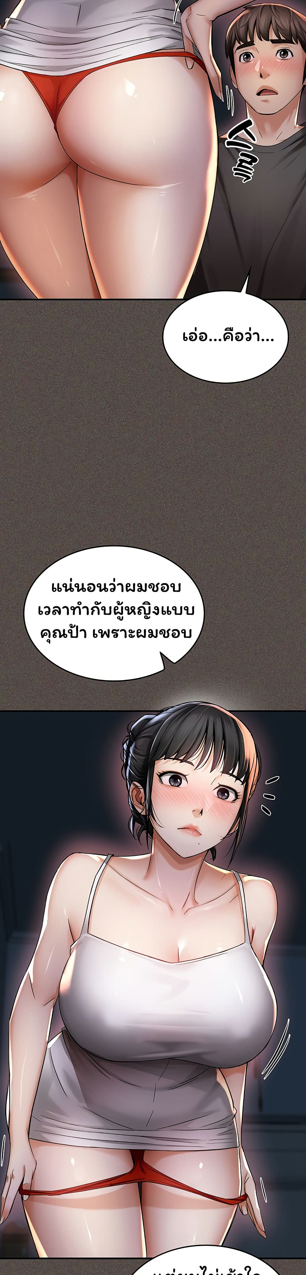 Mother’s Friends – Mother’s Friends – ตอนที่ 4 หน้า 29