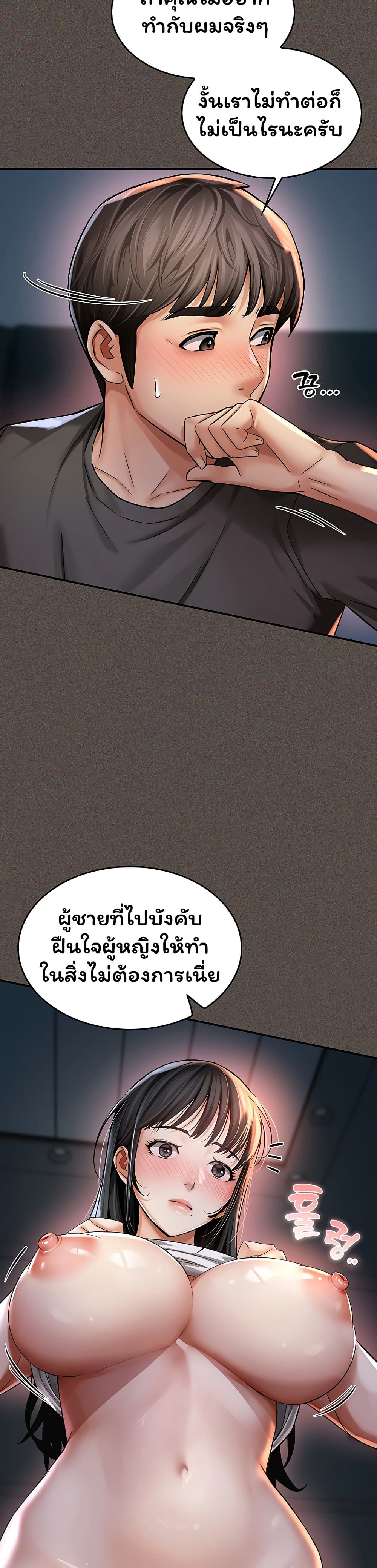 Mother’s Friends – Mother’s Friends – ตอนที่ 4 หน้า 31