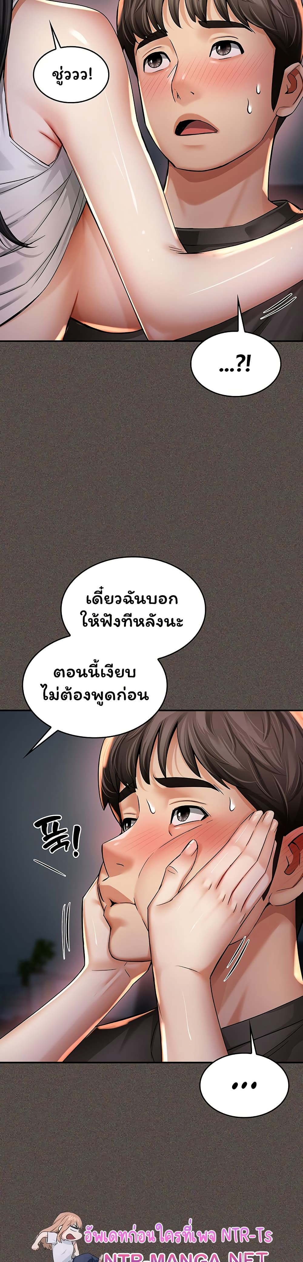 Mother’s Friends – Mother’s Friends – ตอนที่ 4 หน้า 34