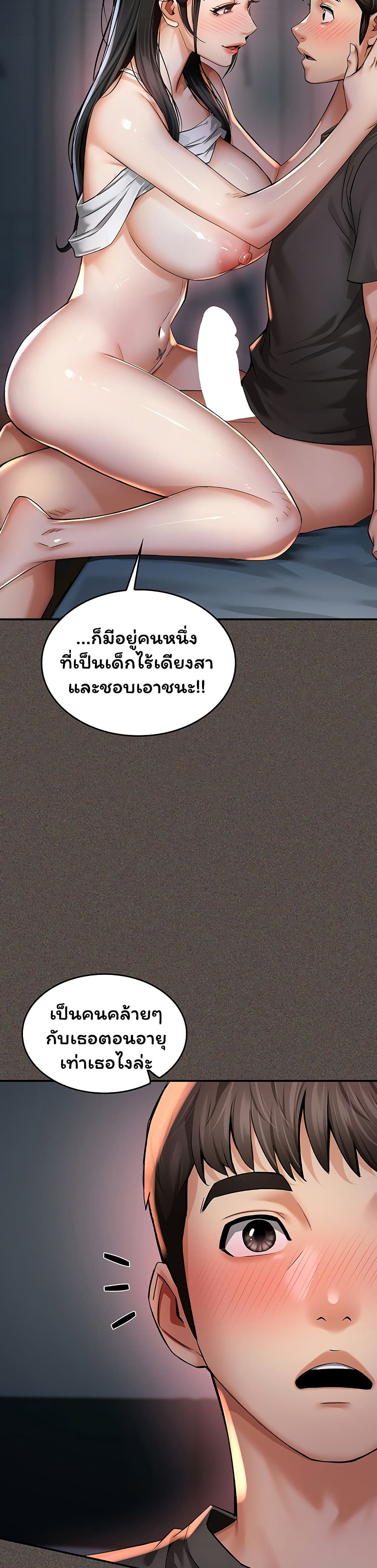 Mother’s Friends – Mother’s Friends – ตอนที่ 4 หน้า 36