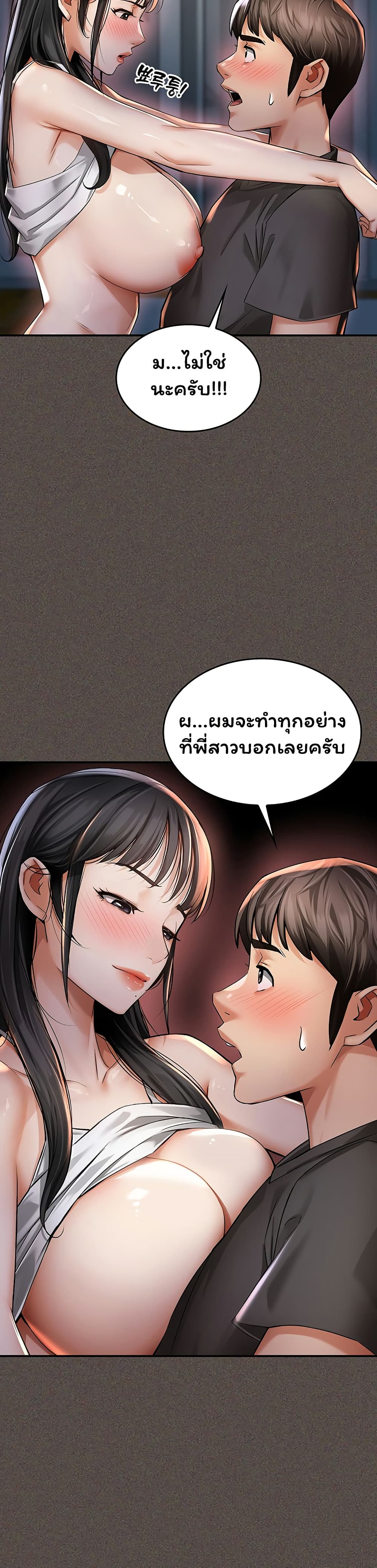 Mother’s Friends – Mother’s Friends – ตอนที่ 4 หน้า 39