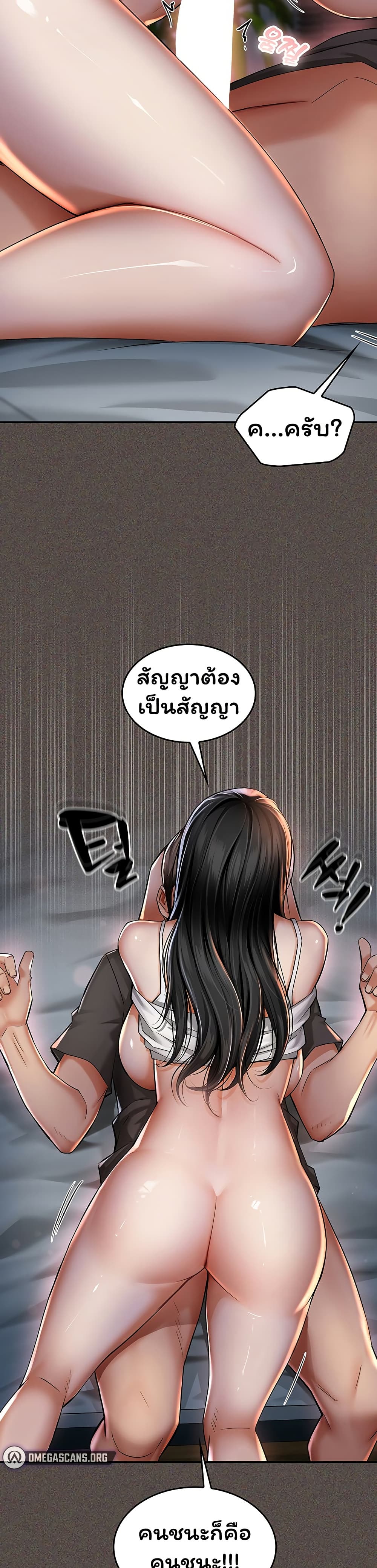 Mother’s Friends – Mother’s Friends – ตอนที่ 4 หน้า 41
