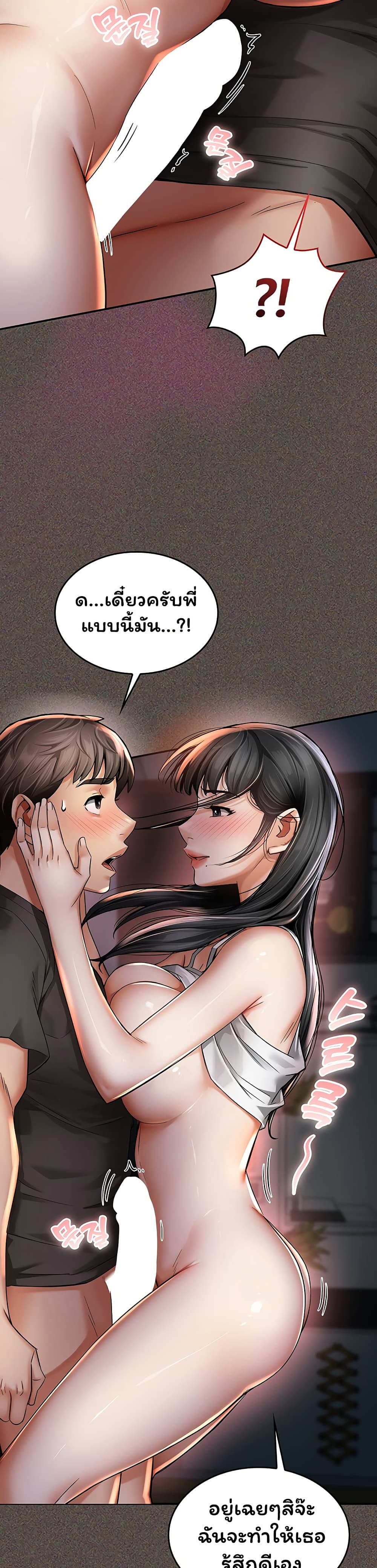 Mother’s Friends – Mother’s Friends – ตอนที่ 4 หน้า 43