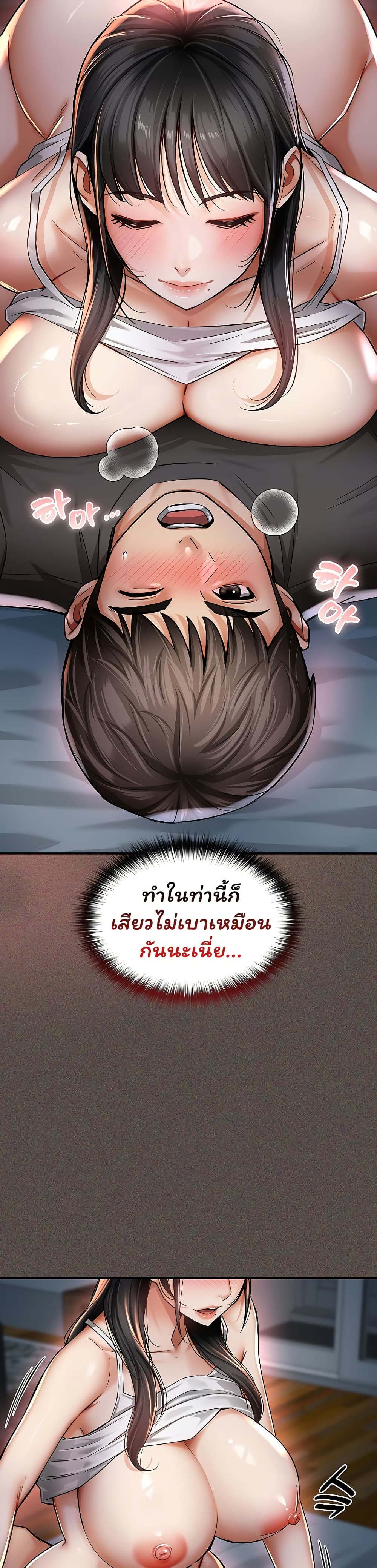 Mother’s Friends – Mother’s Friends – ตอนที่ 4 หน้า 46