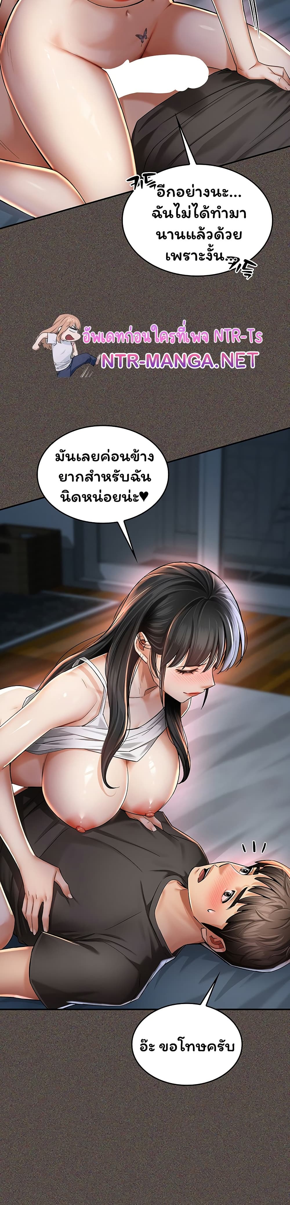 Mother’s Friends – Mother’s Friends – ตอนที่ 4 หน้า 47