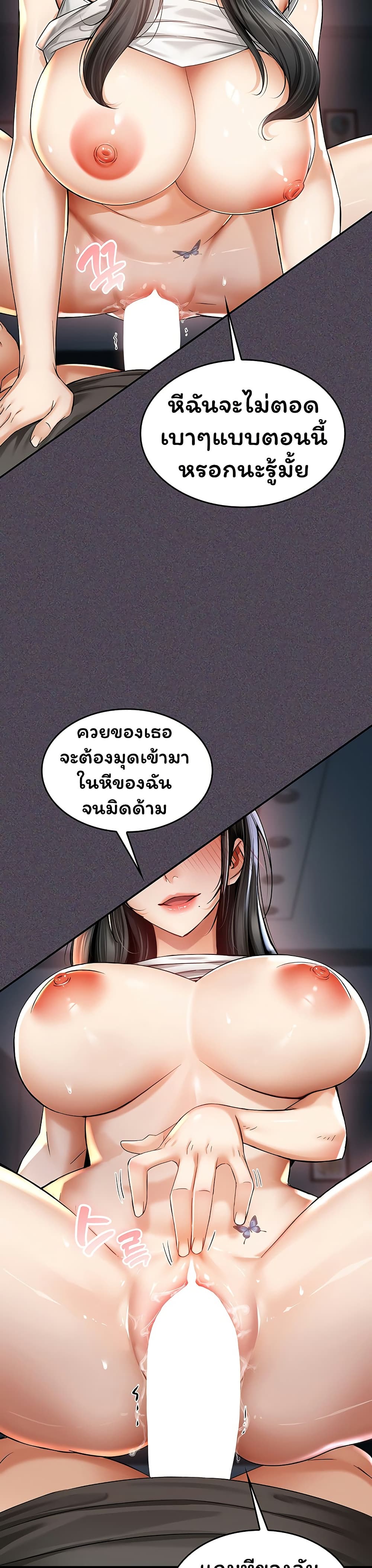 Mother’s Friends – Mother’s Friends – ตอนที่ 5 หน้า 6