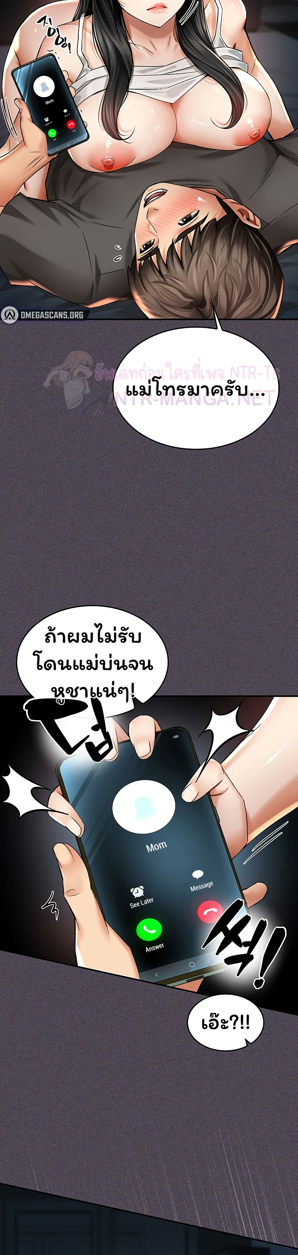 Mother’s Friends – Mother’s Friends – ตอนที่ 5 หน้า 10