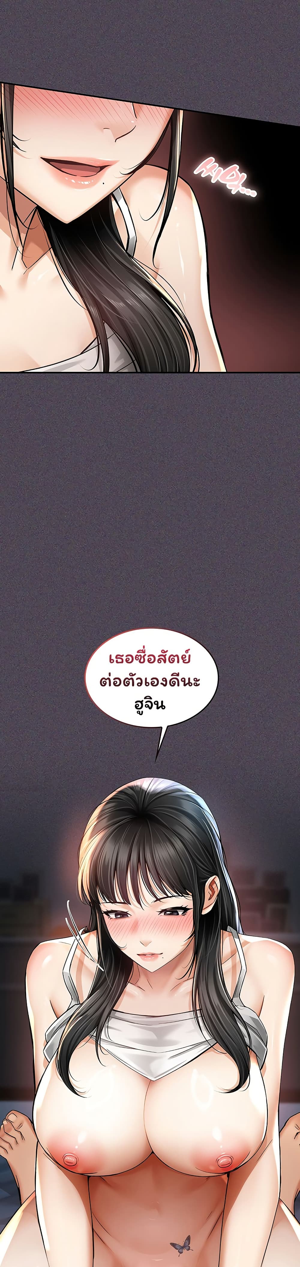Mother’s Friends – Mother’s Friends – ตอนที่ 5 หน้า 18