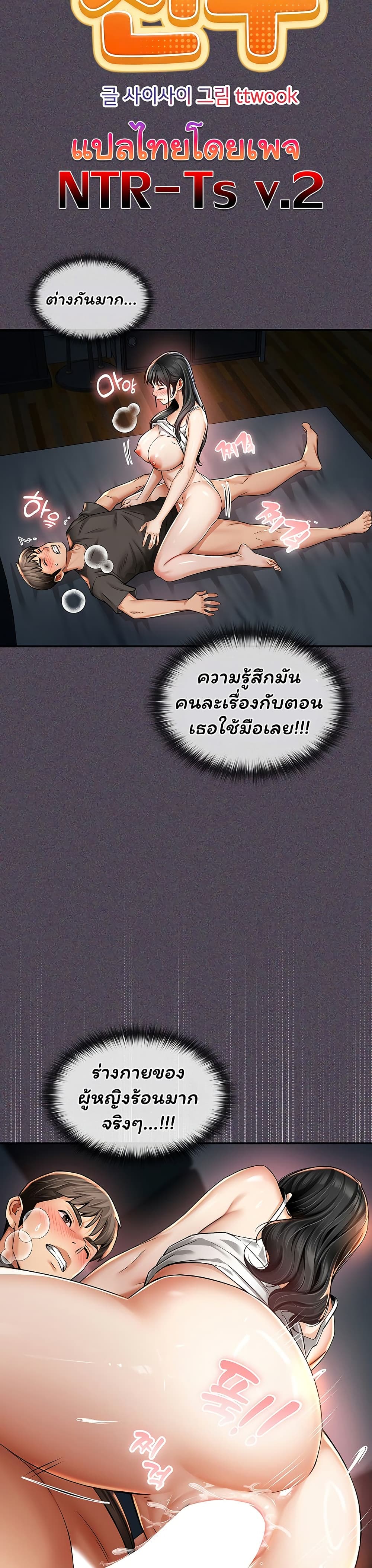 Mother’s Friends – Mother’s Friends – ตอนที่ 5 หน้า 20