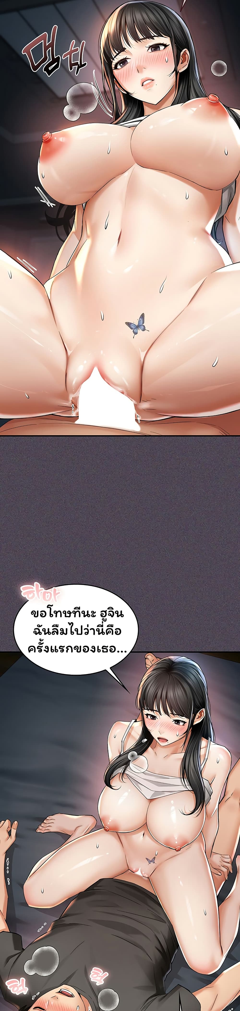 Mother’s Friends – Mother’s Friends – ตอนที่ 5 หน้า 26