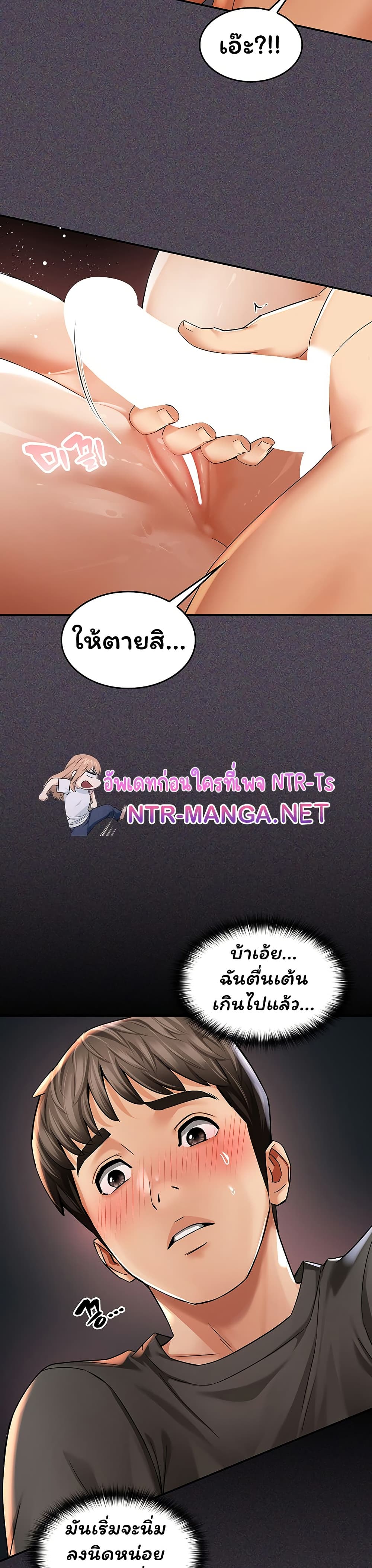Mother’s Friends – Mother’s Friends – ตอนที่ 5 หน้า 32