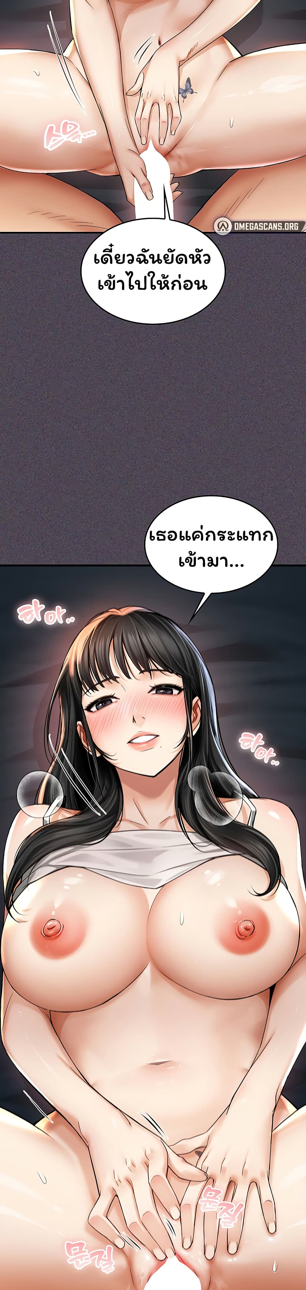 Mother’s Friends – Mother’s Friends – ตอนที่ 5 หน้า 34