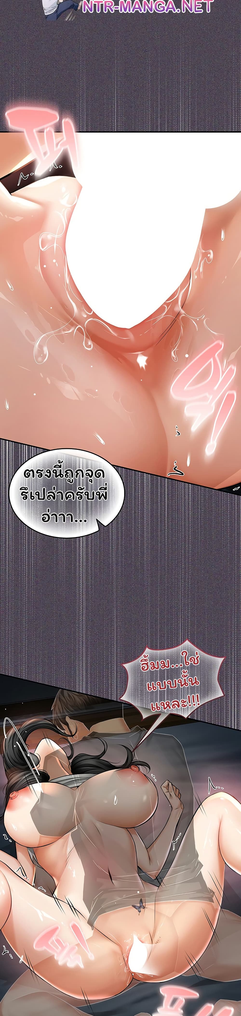 Mother’s Friends – Mother’s Friends – ตอนที่ 5 หน้า 38