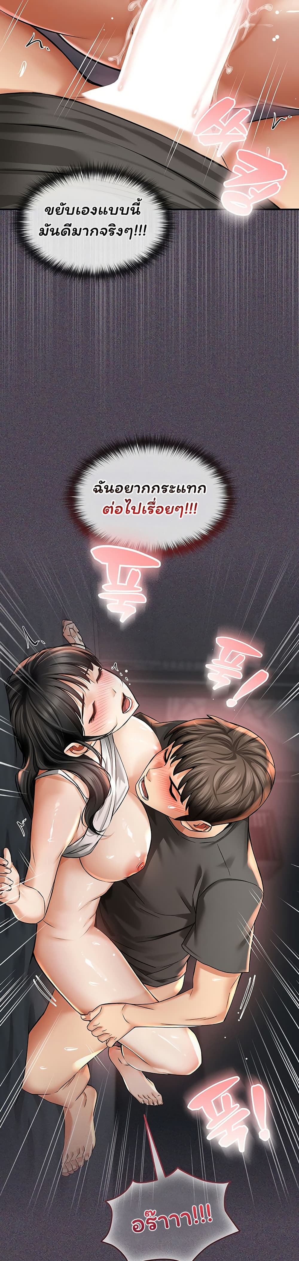 Mother’s Friends – Mother’s Friends – ตอนที่ 5 หน้า 40