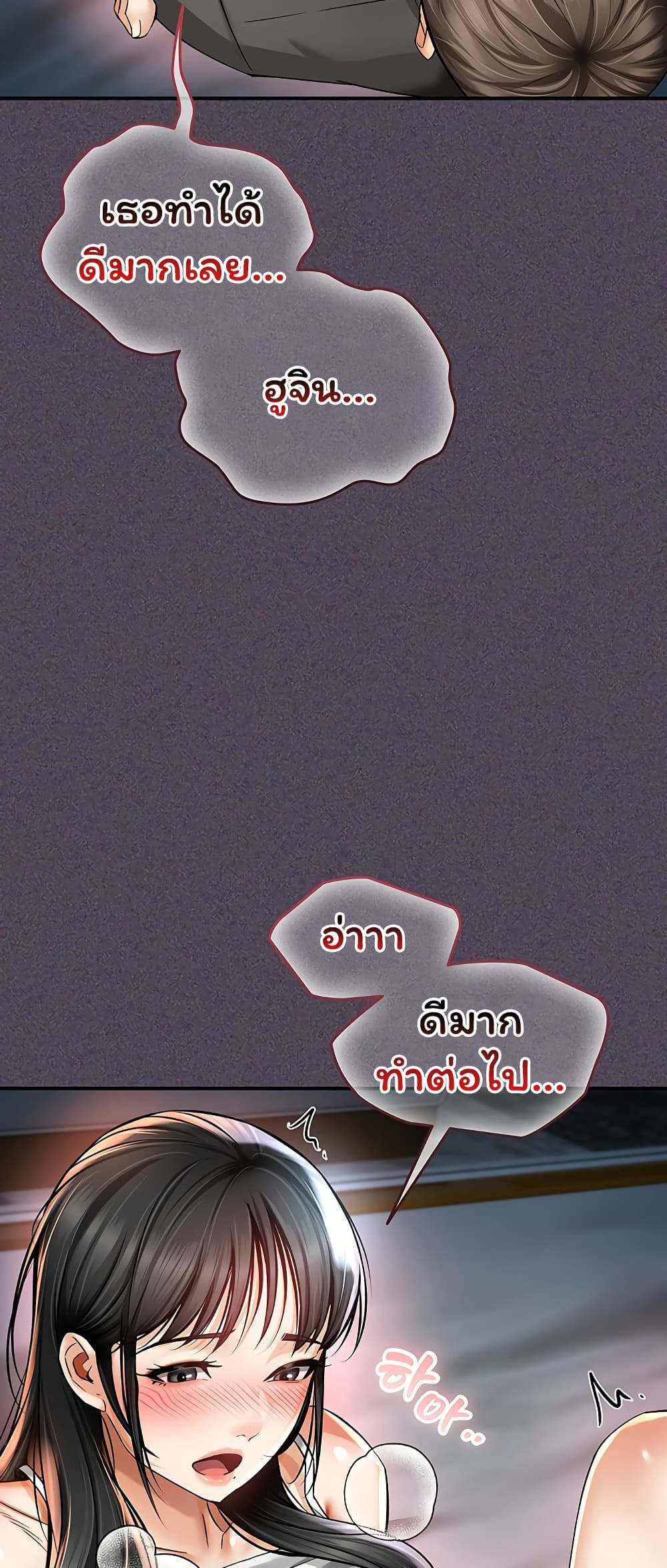 Mother’s Friends – Mother’s Friends – ตอนที่ 6 หน้า 9