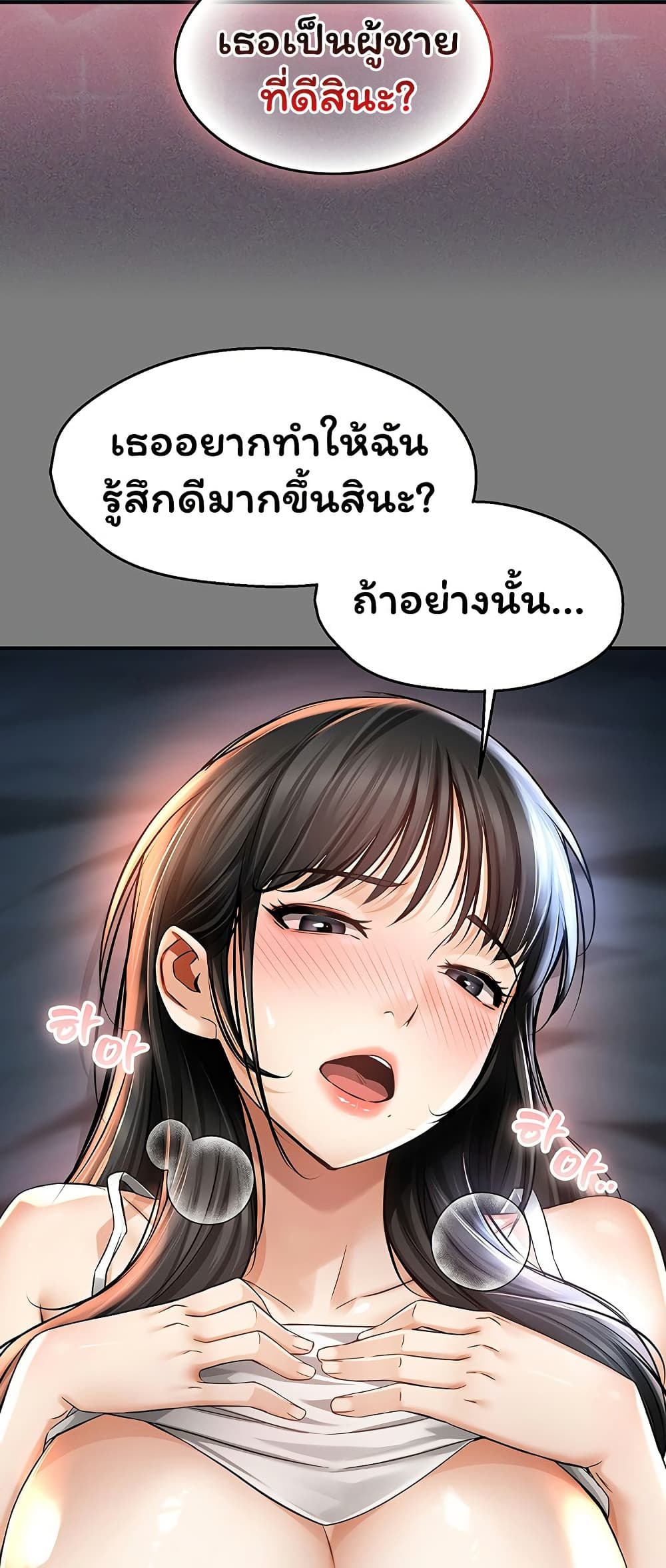Mother’s Friends – Mother’s Friends – ตอนที่ 6 หน้า 17