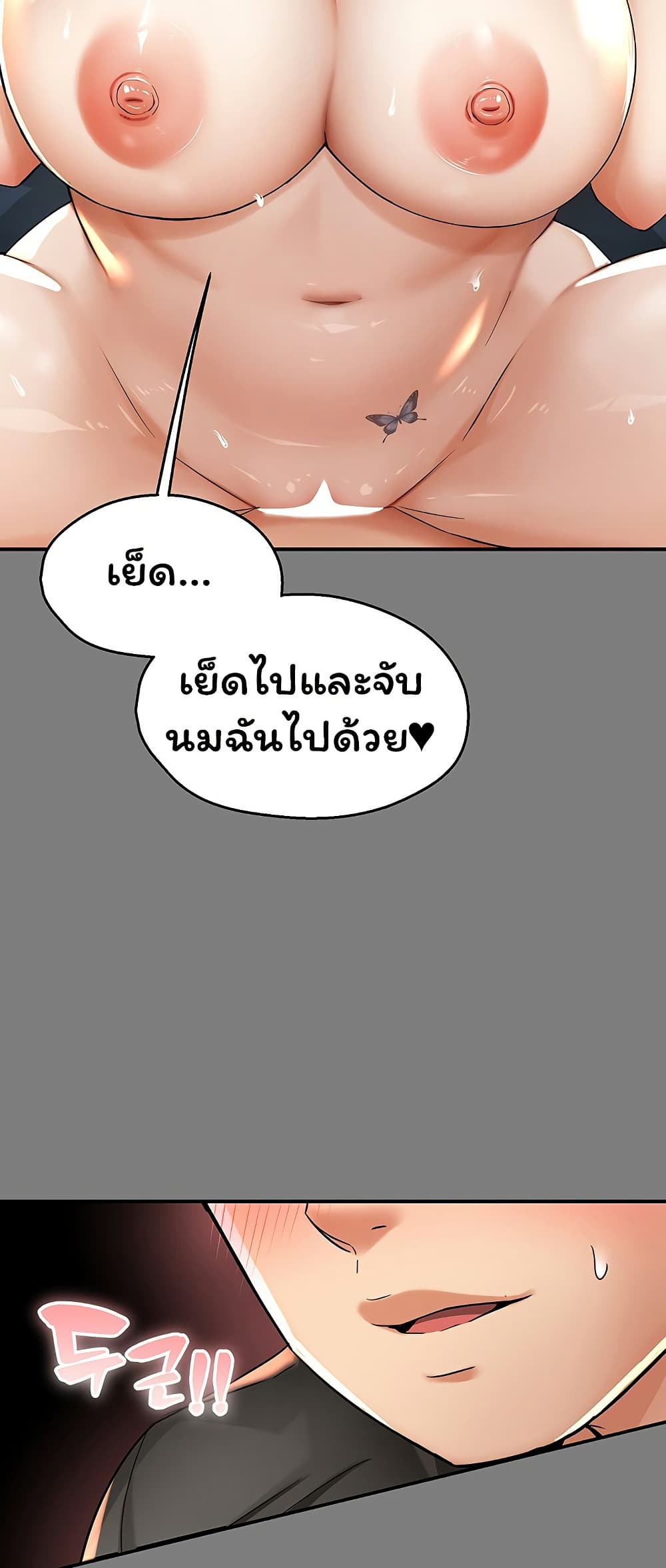 Mother’s Friends – Mother’s Friends – ตอนที่ 6 หน้า 18