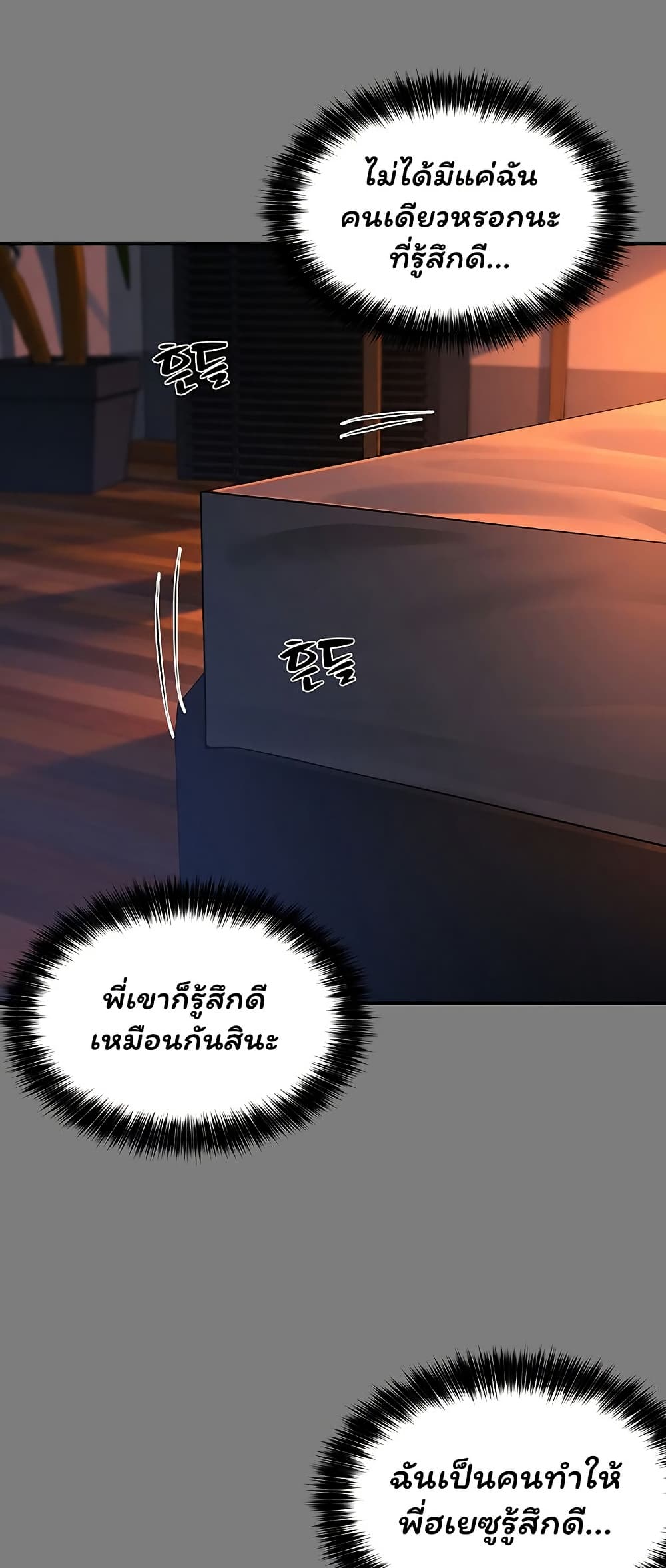 Mother’s Friends – Mother’s Friends – ตอนที่ 6 หน้า 25
