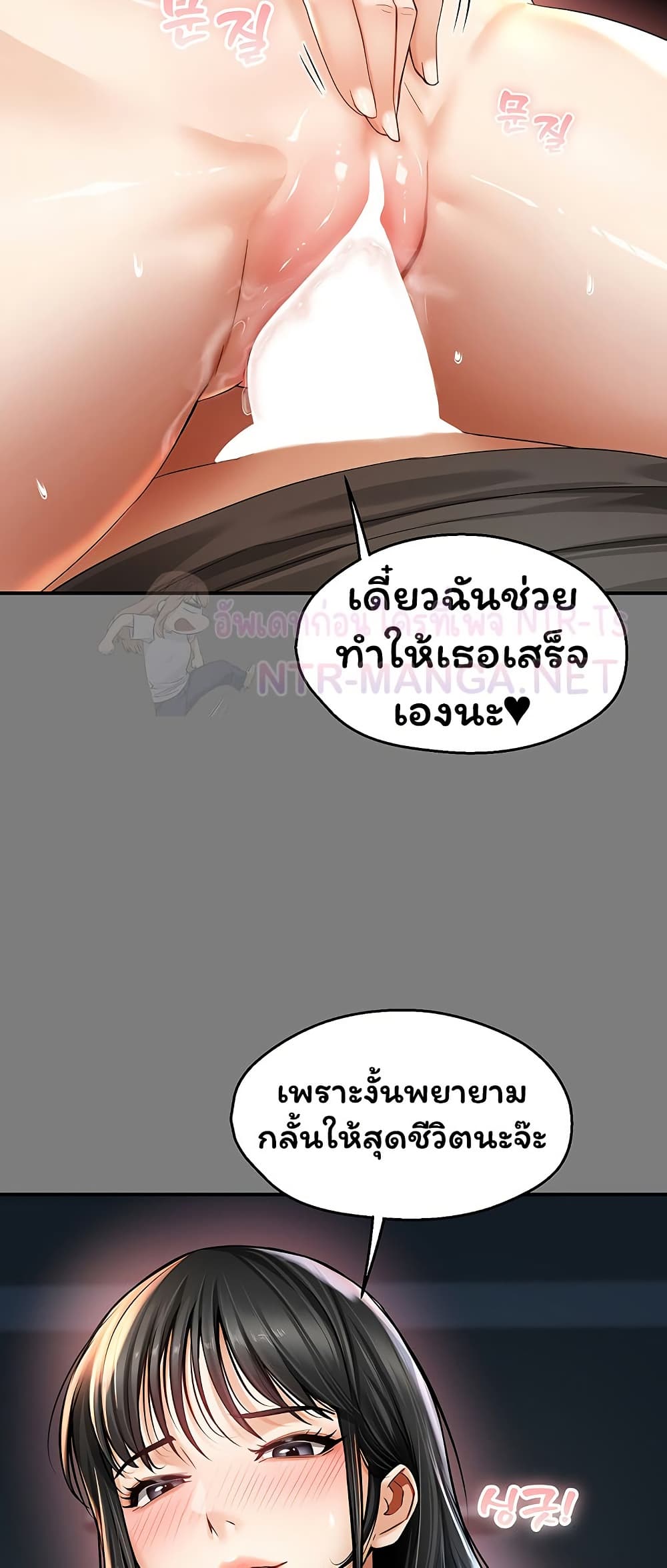 Mother’s Friends – Mother’s Friends – ตอนที่ 6 หน้า 33