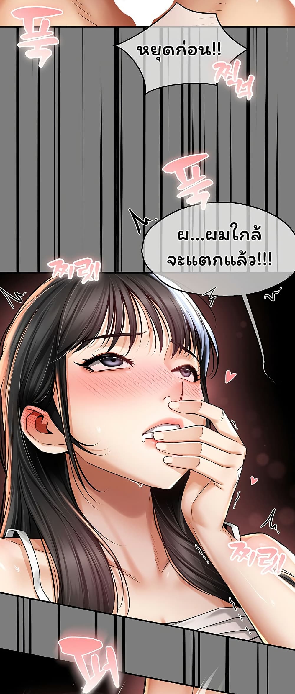 Mother’s Friends – Mother’s Friends – ตอนที่ 6 หน้า 41