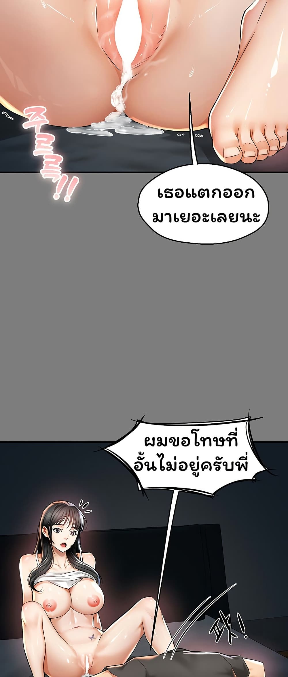 Mother’s Friends – Mother’s Friends – ตอนที่ 6 หน้า 48