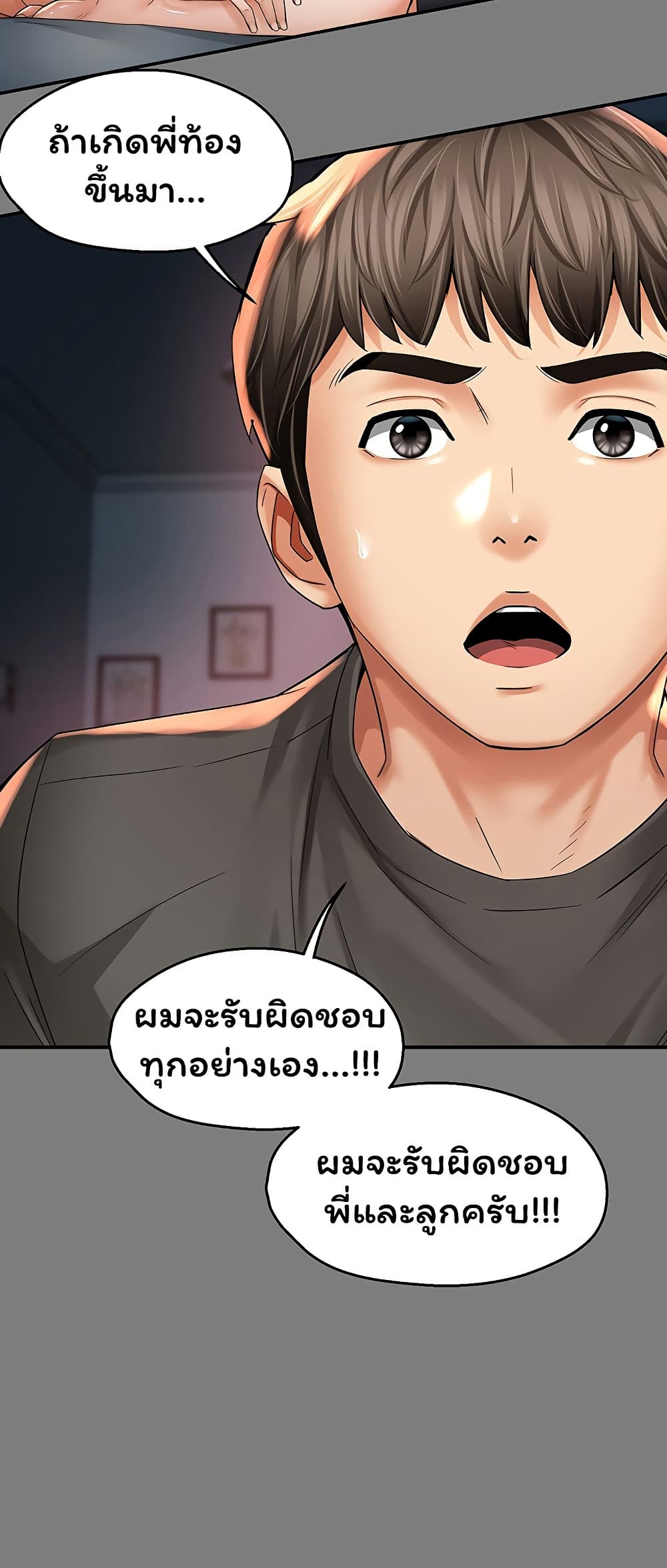 Mother’s Friends – Mother’s Friends – ตอนที่ 6 หน้า 50