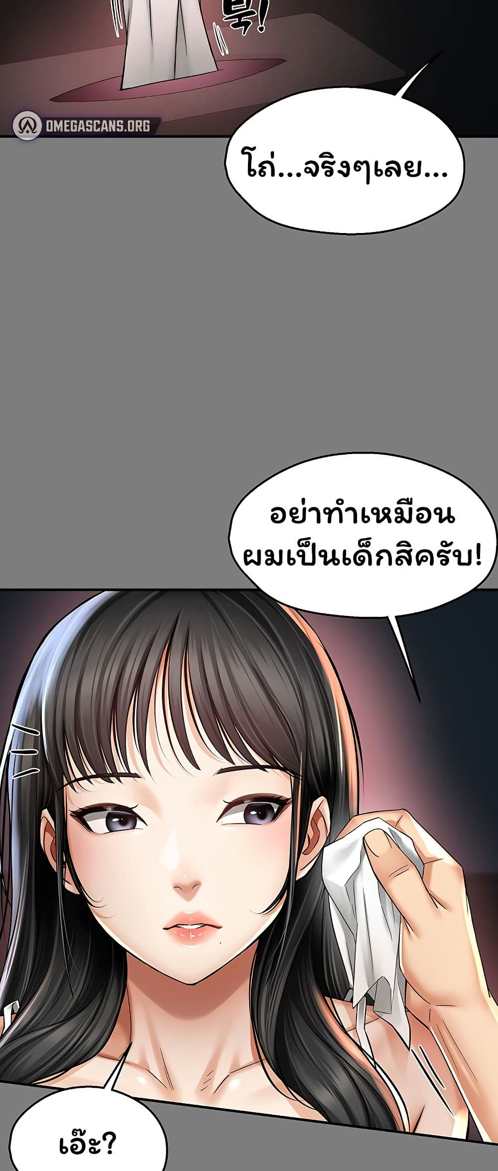 Mother’s Friends – Mother’s Friends – ตอนที่ 6 หน้า 56