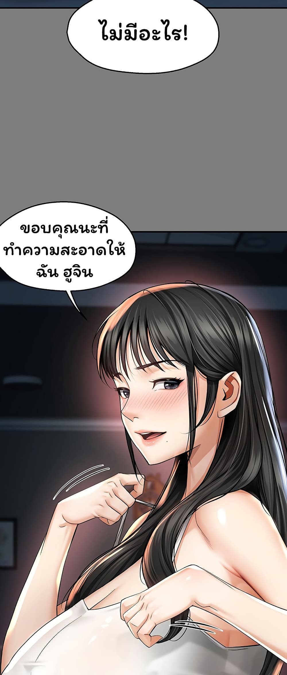 Mother’s Friends – Mother’s Friends – ตอนที่ 6 หน้า 61