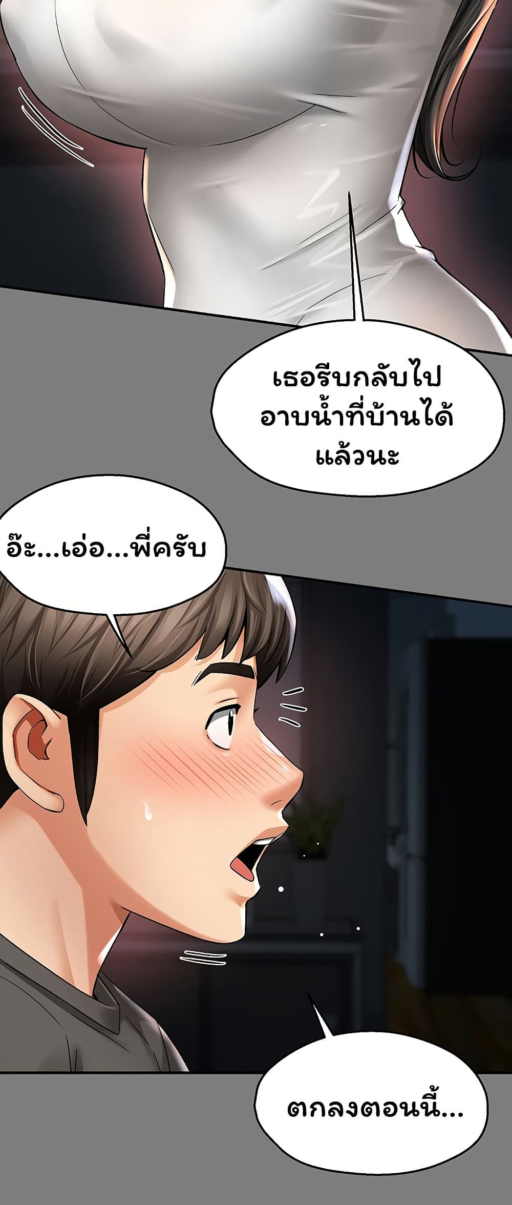 Mother’s Friends – Mother’s Friends – ตอนที่ 6 หน้า 62