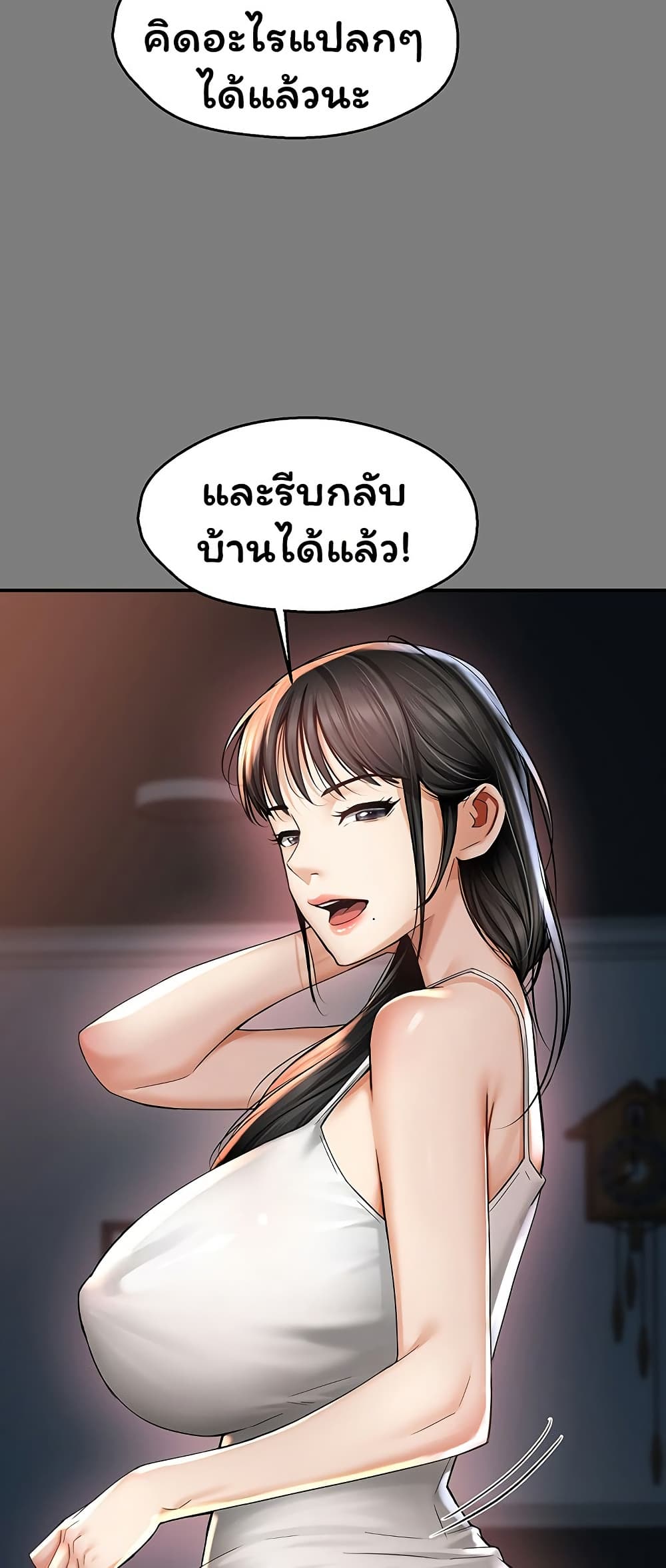 Mother’s Friends – Mother’s Friends – ตอนที่ 6 หน้า 69