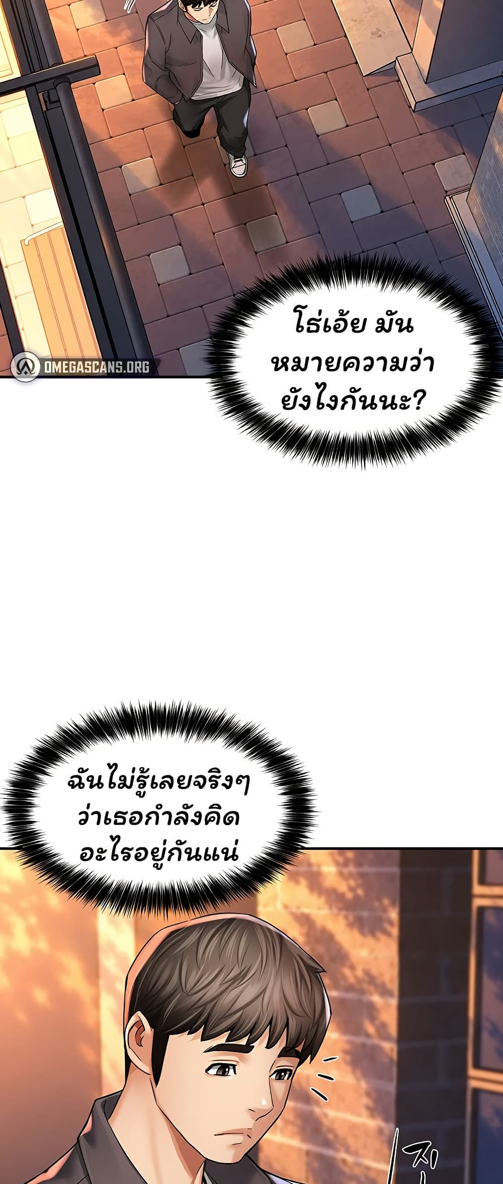 Mother’s Friends – Mother’s Friends – ตอนที่ 6 หน้า 72