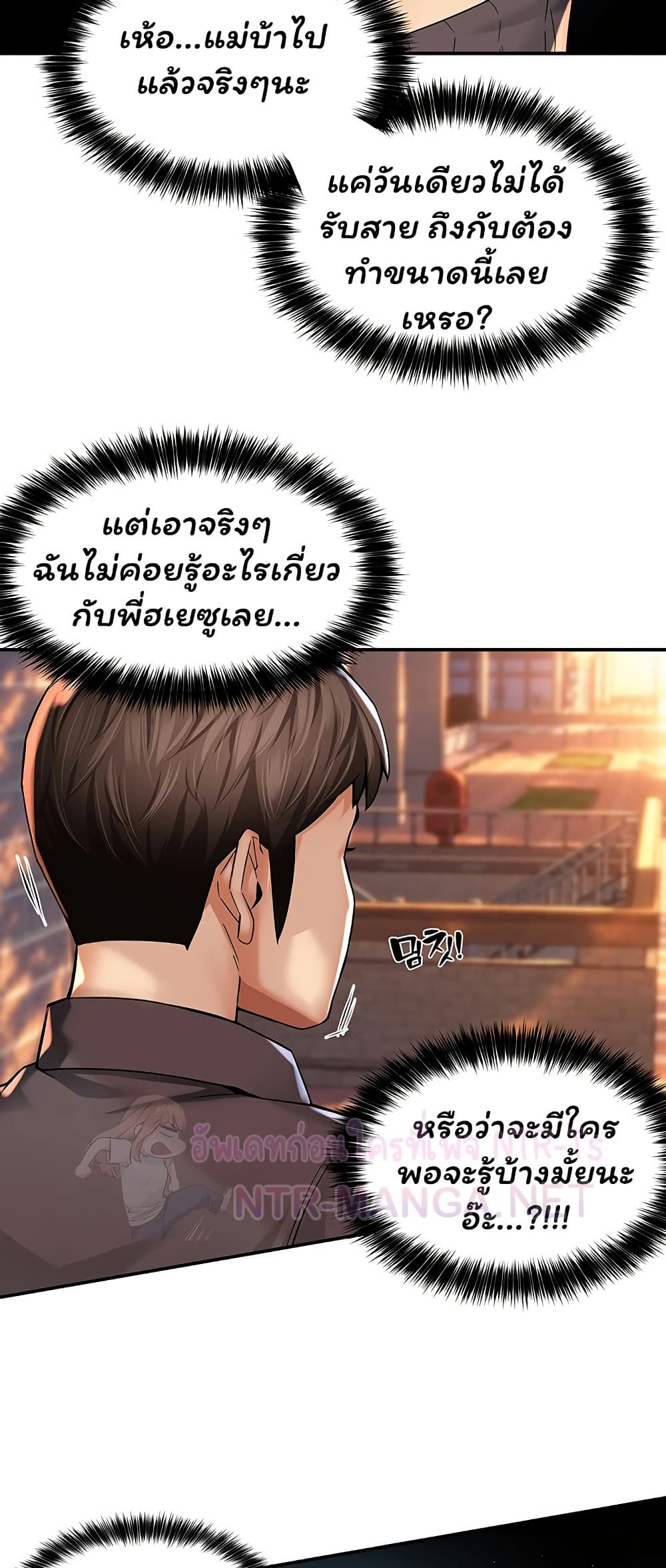 Mother’s Friends – Mother’s Friends – ตอนที่ 6 หน้า 74