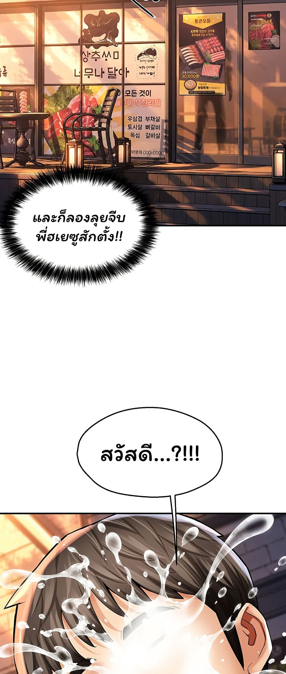 Mother’s Friends – Mother’s Friends – ตอนที่ 6 หน้า 77