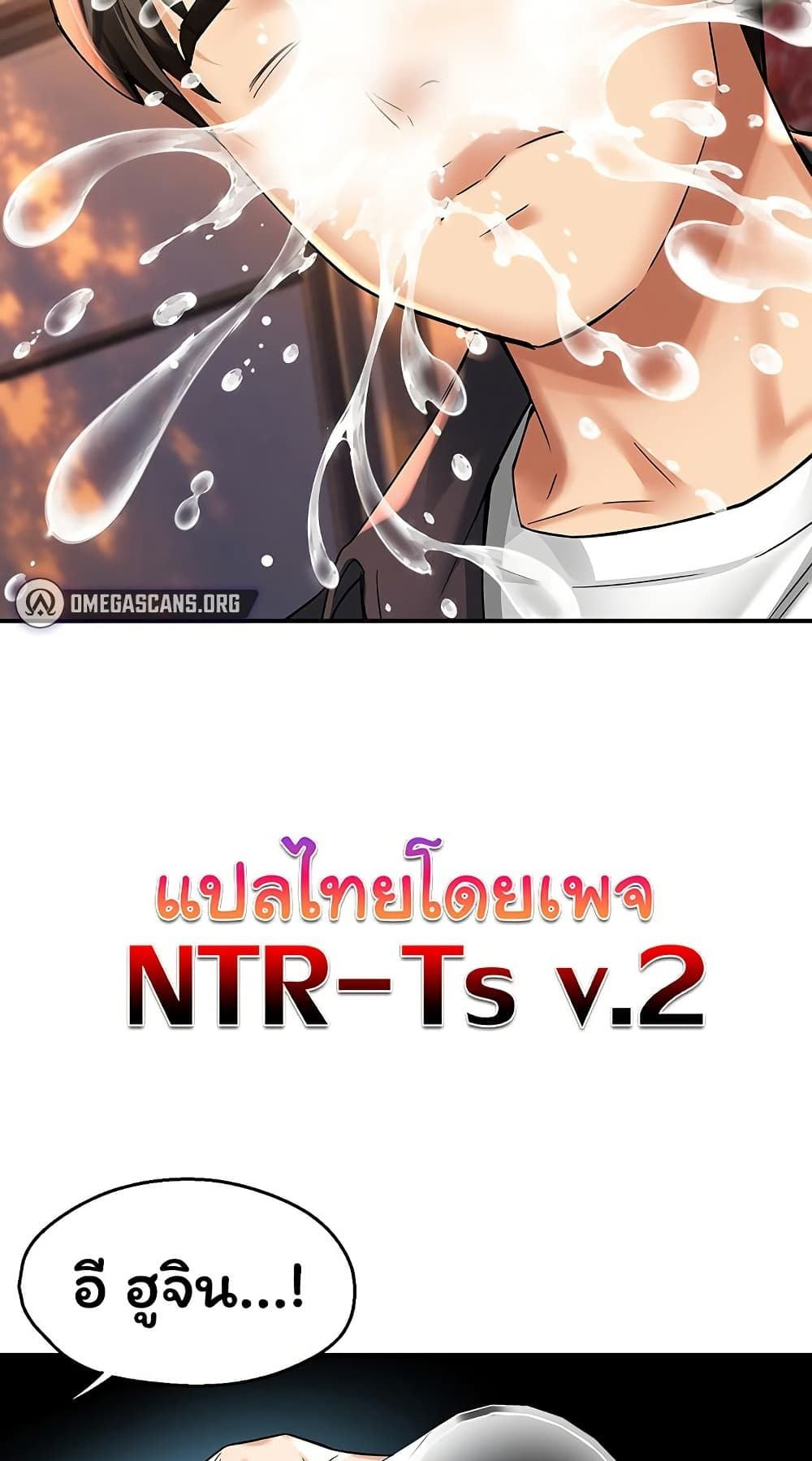 Mother’s Friends – Mother’s Friends – ตอนที่ 6 หน้า 78